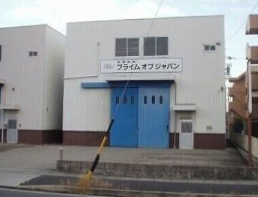 貸倉庫 名古屋市港区宝神３丁目 鉄骨造2F：302.71m²（91.56坪）